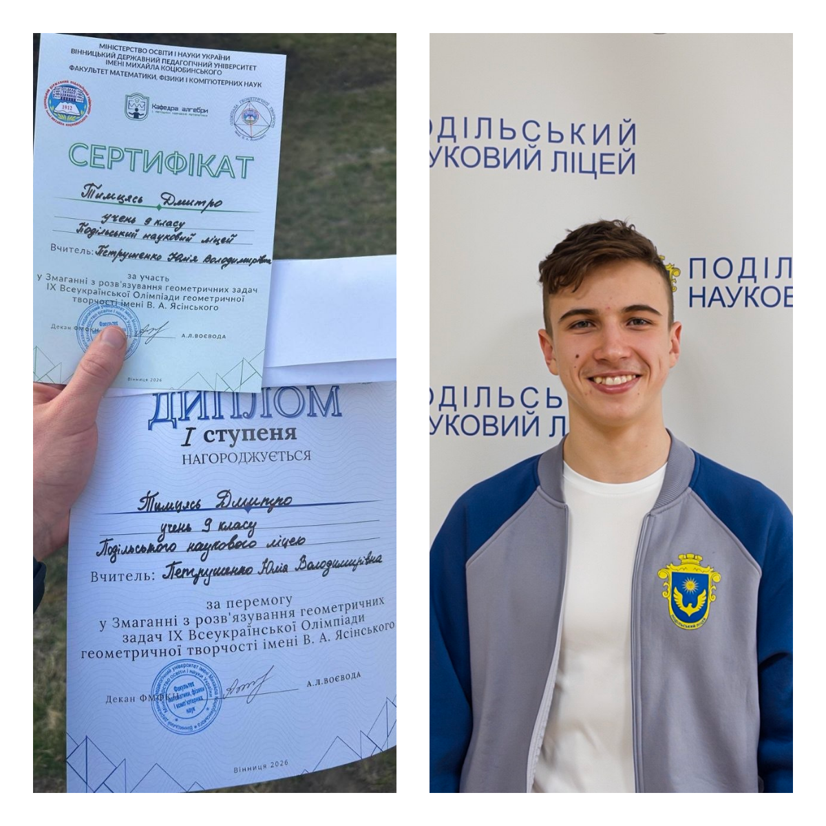ГЕОМЕТРИЧНА ФОРМУЛА УСПІХУ
